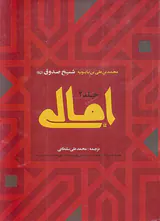 امالی 2جلدی